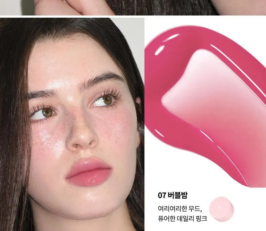 [은비쌤 개발] 에이오유 글로이 틴트 밤 3.5g 13종 택1 상세페이지 21